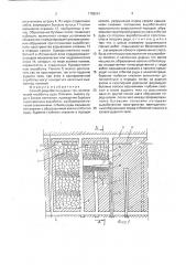 Способ разработки рудных тел (патент 1788261)