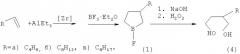 Способ получения 1-фтор-3-алкилбороциклопентанов (патент 2440356)