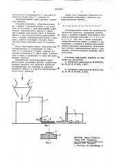 Механизированная линия производства асбестовых брикетов (патент 602383)