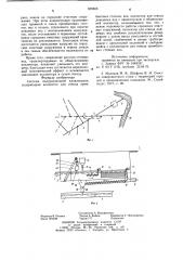 Система полураздельной канализации (патент 859565)
