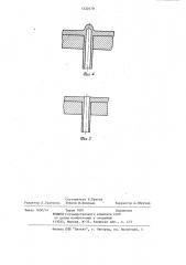 Способ получения сварных соединений труб с трубными решетками (патент 1222470)