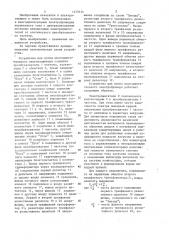 Устройство для пуска многодвигательного электропривода (патент 1173514)