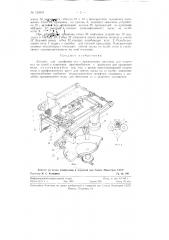 Автомат для шлифовки игл (патент 128843)