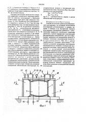 Способ испытания замкнутой оболочечной конструкции (патент 1642292)