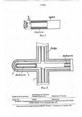 Устройство для фиксации нижней конечности (патент 1718907)
