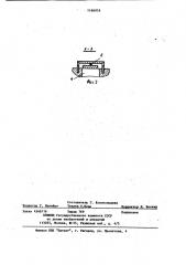 Устройство для нанесения полирующего материала на жгут или ленту (патент 1166978)