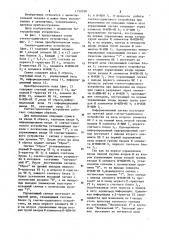 Счетно-сдвиговое устройство (патент 1152038)