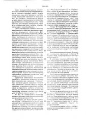 Устройство для ввода капсул с добавками в металлический расплав (патент 2001960)
