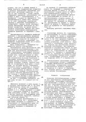 Механизм жгутообразования к машинедля производства штапелированнойстеклопряжи (патент 821424)