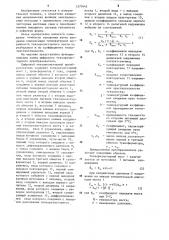 Цифровой тензорезисторный преобразователь (патент 1270545)
