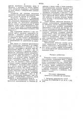 Режущая головка к электрогравировальным машинам (патент 937235)