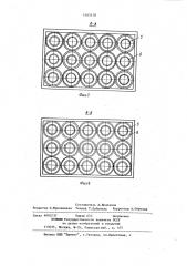 Способ тепловой обработки влажных материалов (патент 1163110)