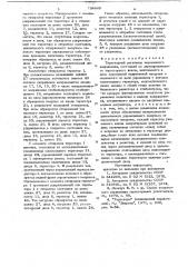 Тиристорный регулятор переменного напряжения (патент 734860)