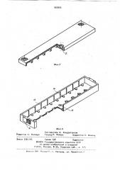 Аккумуляторная батарея (патент 920905)