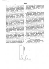 Индикатор колебаний рабочих лопаток турбомашины (патент 676891)