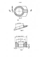 Уплотнение электродов дуговой сталеплавильной печи (патент 1705357)
