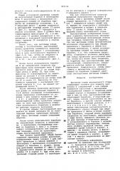 Вытяжные клещи волочильного стана (патент 787132)