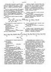 Способ получения ацетопропилацетата (патент 1020425)