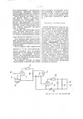 Способ определения скорости распространения звука (патент 55202)