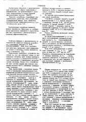 Устройство автоматического контроля фазовой автоподстройки частоты (патент 1048428)