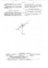 Способ контроля порогового значенияэлектрического toka (патент 842595)