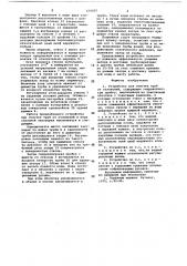 Устройство для очистки труб от отложений (патент 679262)