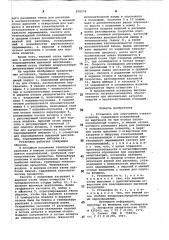 Установка для упрочнения стеклоизделий (патент 876579)