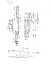 Устройство для автоматического регулирования тормозной рычажной передачи двойного действия (патент 142686)