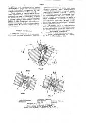 Режущий инструмент (патент 944818)