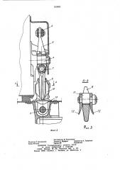 Замковое устройство крышки люка (патент 312465)
