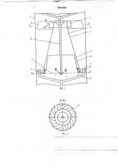 Тепломассообменный газожидкостной аппарат (патент 779793)