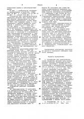 Устройство для электроэрозионной обработки (патент 986695)
