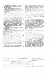 Доильный аппарат (патент 1405737)