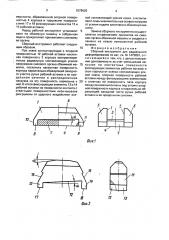 Сборный инструмент для радиального деформирования (патент 1579625)