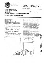 Устройство для расцепления вагонов (патент 1576390)