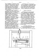 Устройство для газокислородной резки (патент 948569)