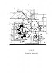 Система удаления краски машины глубокой печати и машина глубокой печати, содержащая ее (патент 2617509)