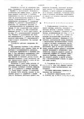 Перфорационное устройство (патент 636641)