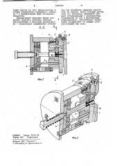 Литьевая форма для изготовления изделий с боковыми отверстиями, преимущественно сепаратов подшипников качения (патент 1006248)
