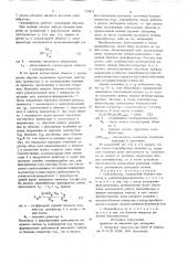 Одновибратор (патент 729818)