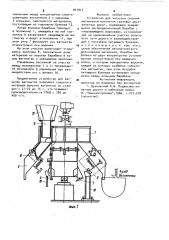 Устройство для загрузки сыпучим материалом вагонеток грузовых двухканатных дорог (патент 921917)