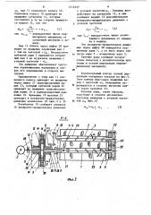 Двухвальный смеситель (патент 1212537)