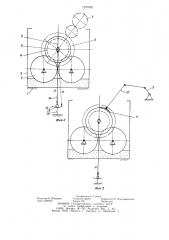 Стенд для испытания опорных катков (патент 1237935)