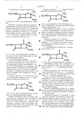 Способ получения производных 6- монохлорацетамидопенициллановой кислоты (патент 530645)