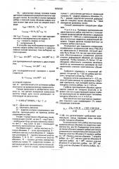 Способ сварки тонкостенных тавровых соединений (патент 1818190)