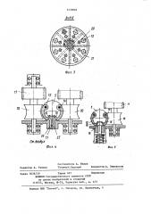 Двигатель (патент 1178902)