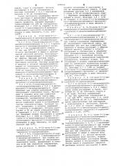 Способ получения производных аминопропанола или их солей (патент 649314)