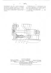 Механизм впрыска литьевой машины (патент 498175)