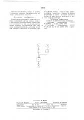 Устройство регулирования загрузки мельницы (патент 688226)