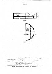 Массообменная тарелка (патент 1088737)